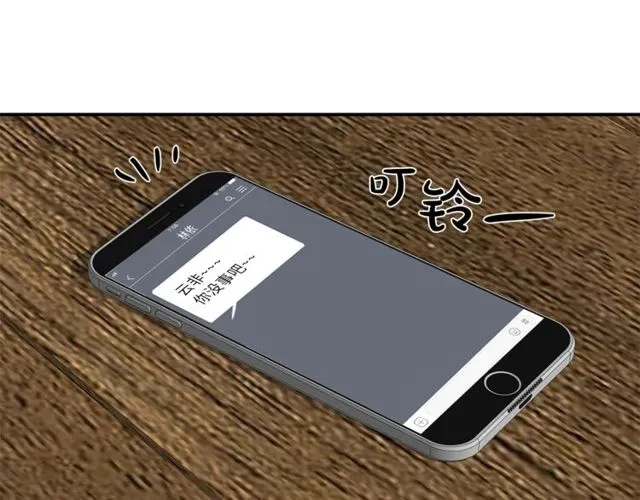 第17话 质问 第104页