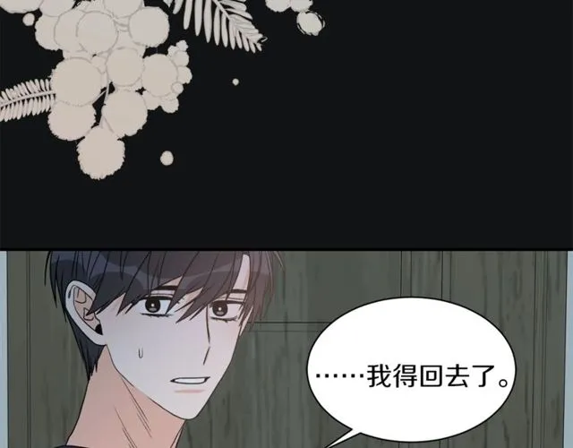 第19话 破产 第15页