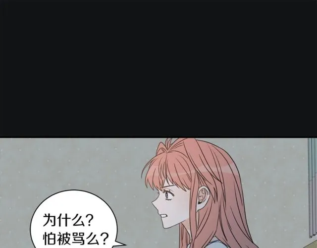 第19话 破产 第17页