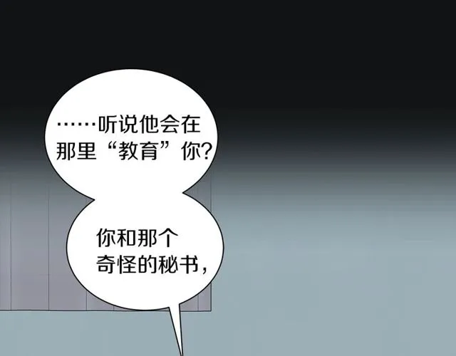 第19话 破产 第32页