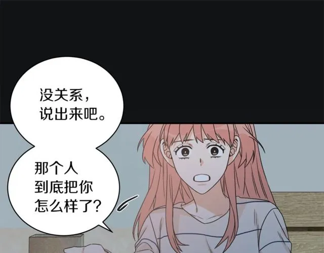 第19话 破产 第43页