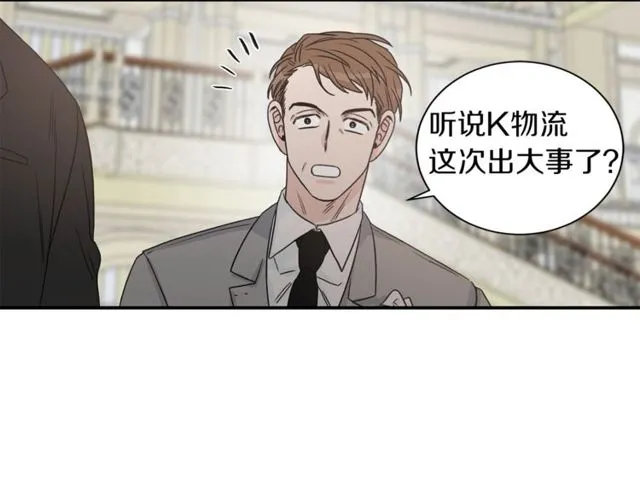 第19话 破产 第52页