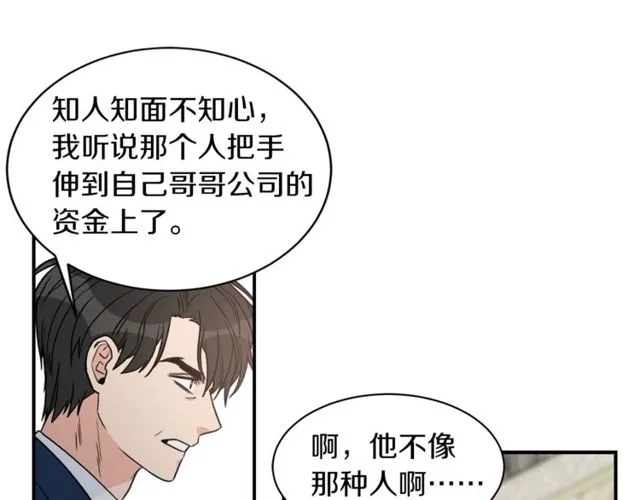 第19话 破产 第55页