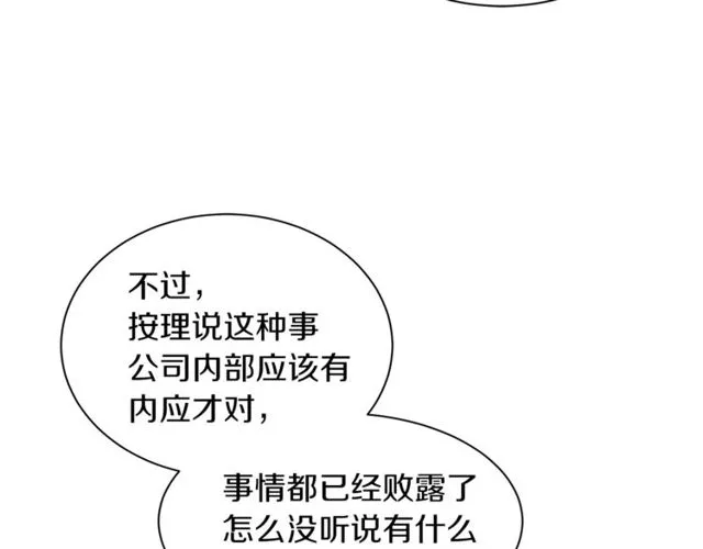第19话 破产 第57页
