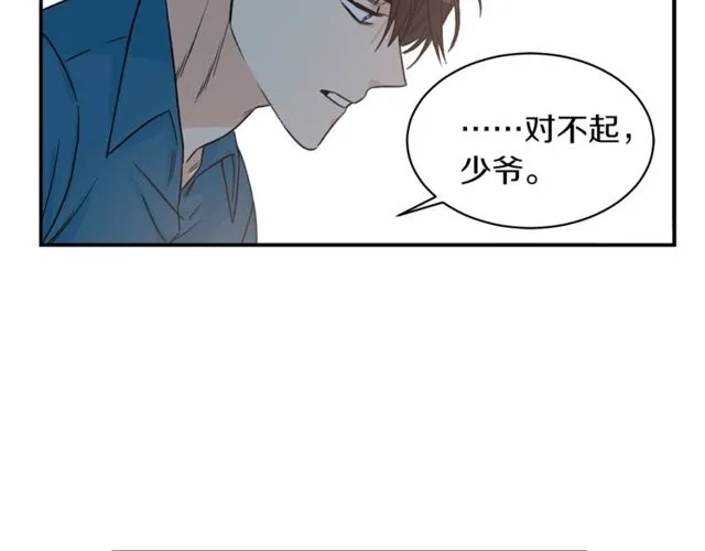 第19话 破产 第76页