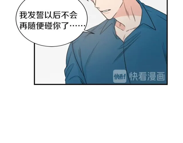 第19话 破产 第83页