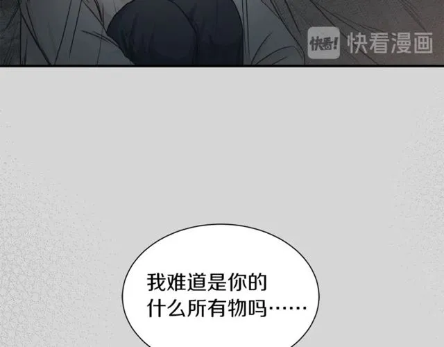 第19话 破产 第91页
