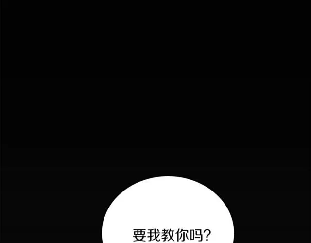 第18话 认错 第3页