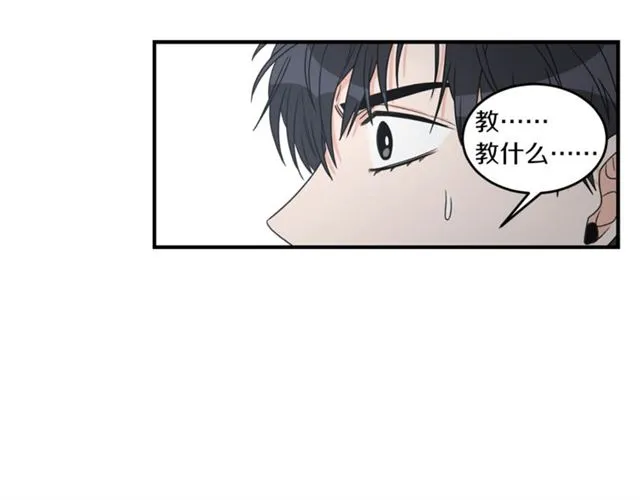 第18话 认错 第8页