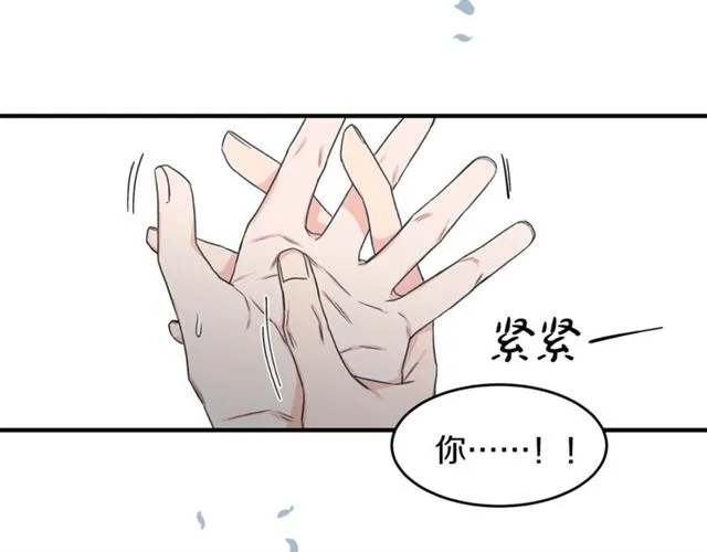第18话 认错 第22页