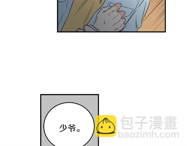第18话 认错 第25页