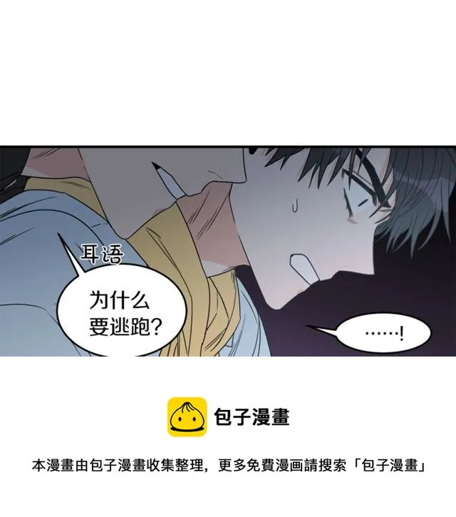 第18话 认错 第29页