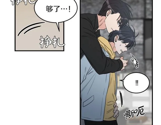 第18话 认错 第31页