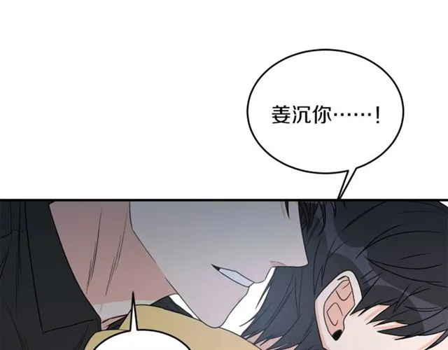 第18话 认错 第42页