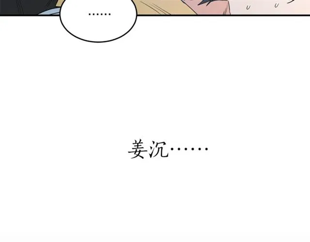 第18话 认错 第43页