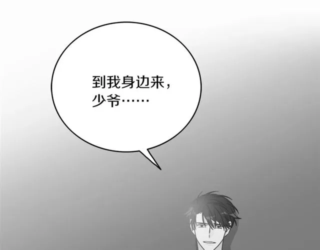 第18话 认错 第44页