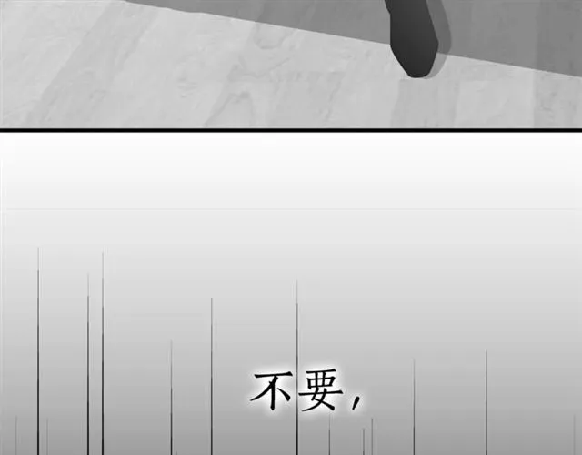 第18话 认错 第46页