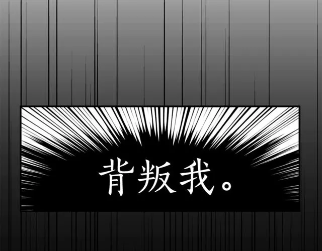 第18话 认错 第47页