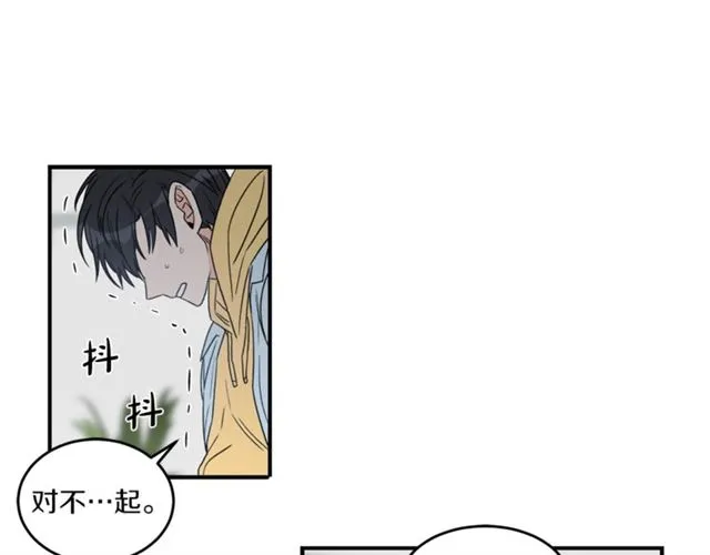 第18话 认错 第51页