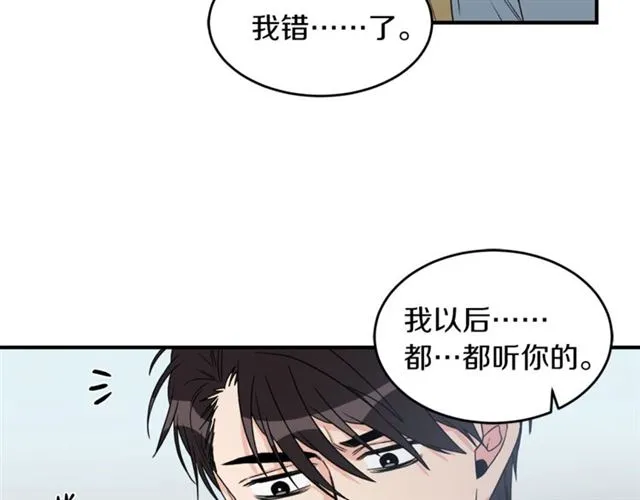 第18话 认错 第53页