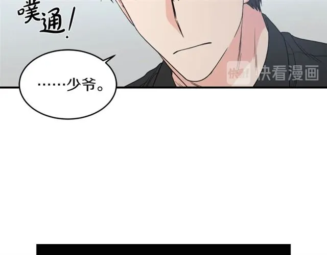 第18话 认错 第54页