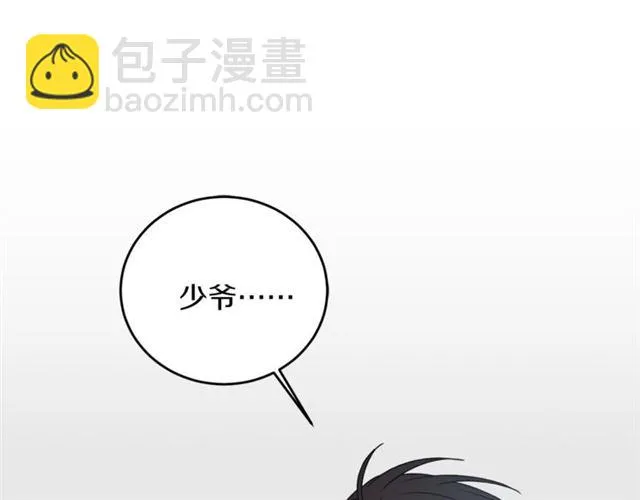 第18话 认错 第61页