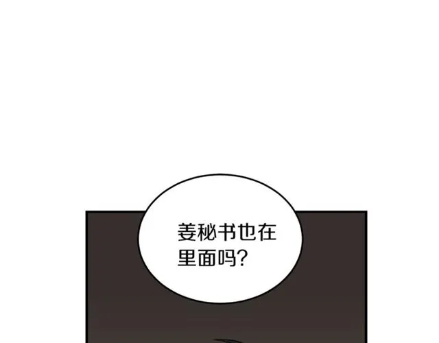 第18话 认错 第66页