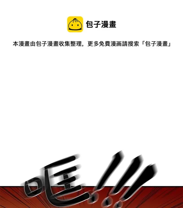 第18话 认错 第68页