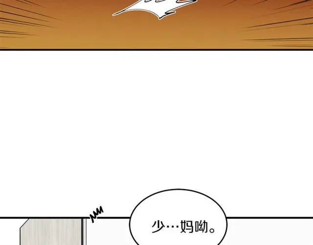 第18话 认错 第69页
