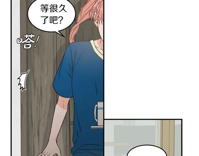 第18话 认错 第81页