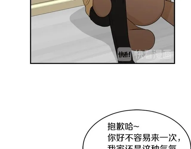第18话 认错 第82页