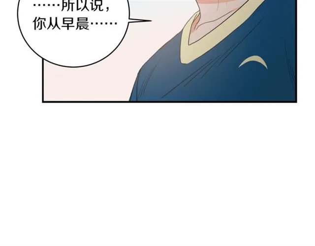 第18话 认错 第85页