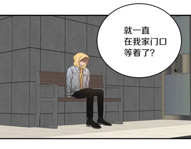 第18话 认错 第88页