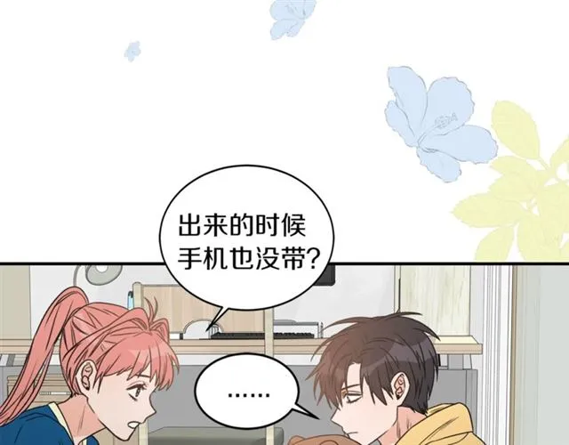 第18话 认错 第90页