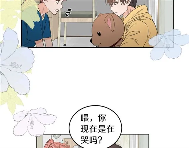 第18话 认错 第92页