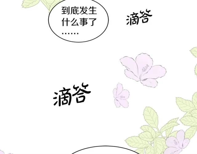 第18话 认错 第94页