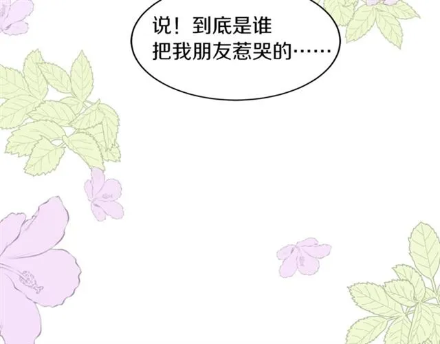 第18话 认错 第95页