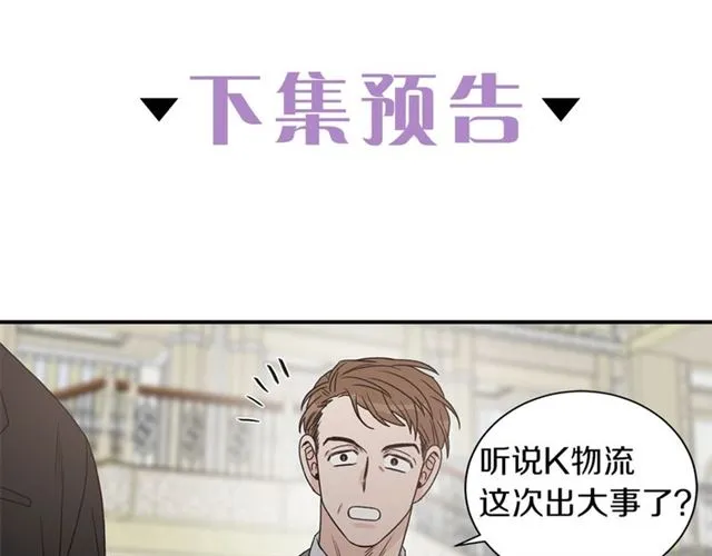 第18话 认错 第98页