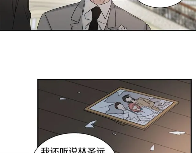 第18话 认错 第99页