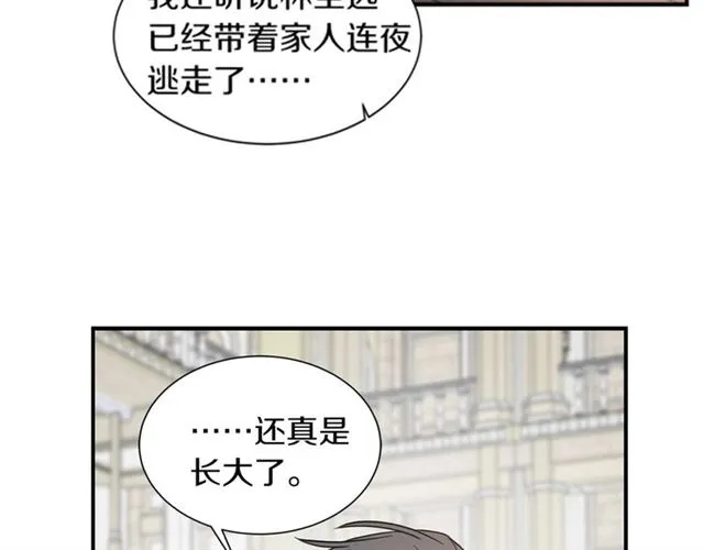 第18话 认错 第100页