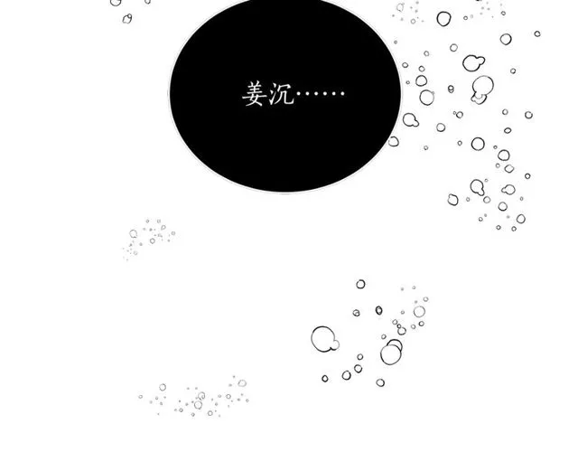 第18话 认错 第103页