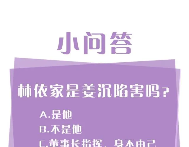 第18话 认错 第105页