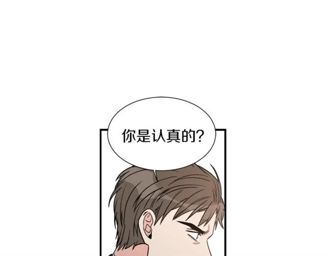第20话 他的保姆 第7页