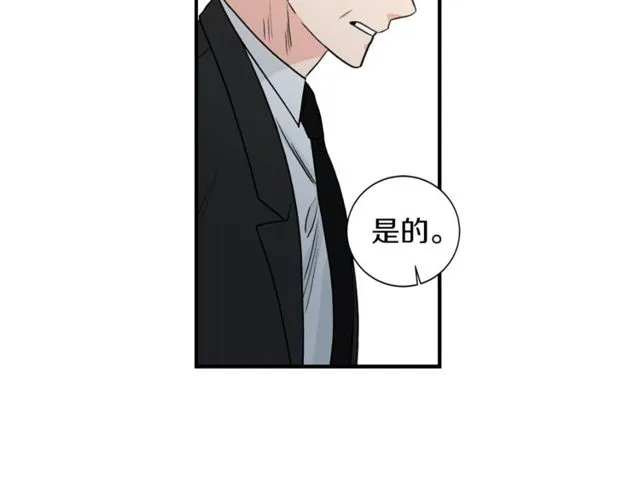 第20话 他的保姆 第8页