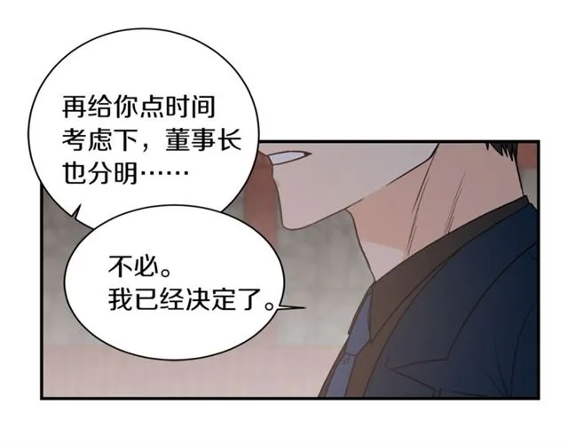第20话 他的保姆 第9页
