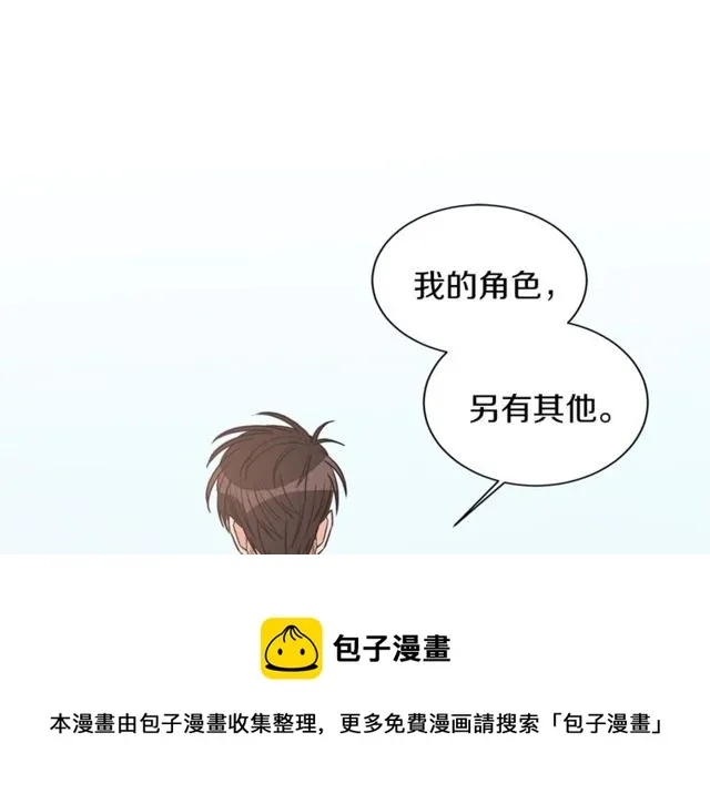 第20话 他的保姆 第10页
