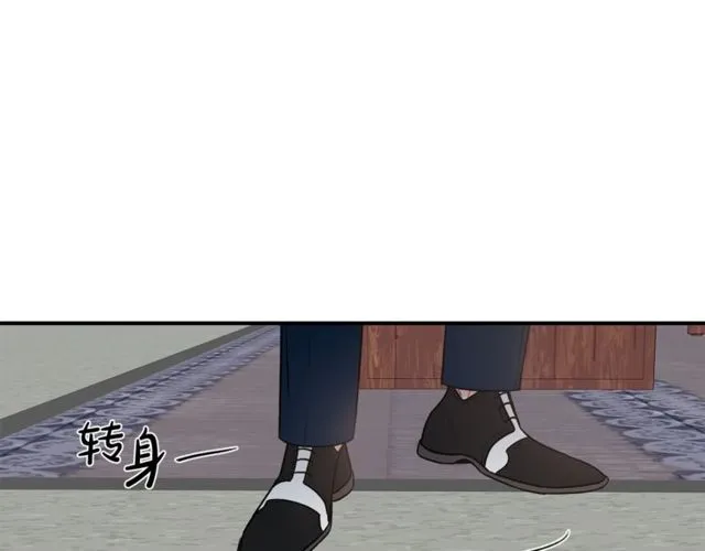 第20话 他的保姆 第15页