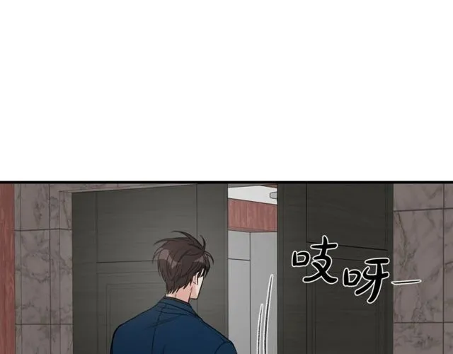 第20话 他的保姆 第17页