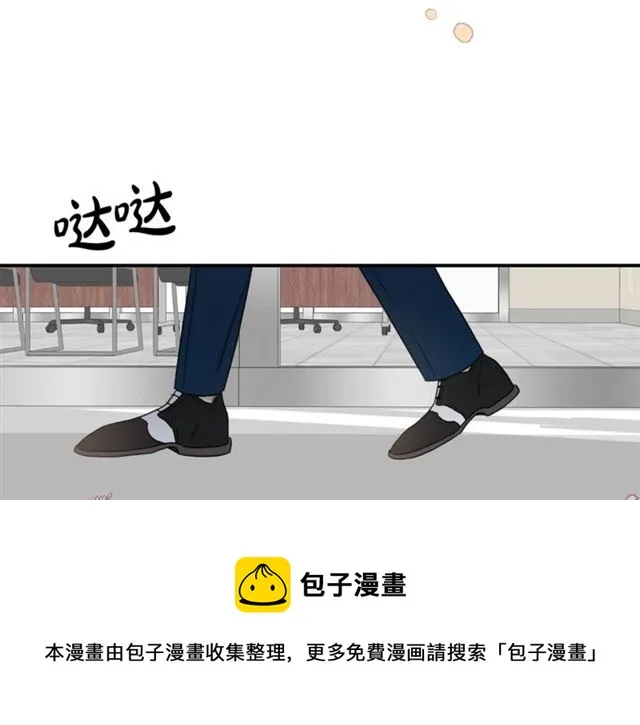 第20话 他的保姆 第20页