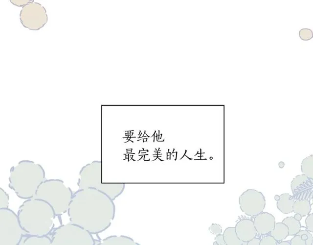 第20话 他的保姆 第23页